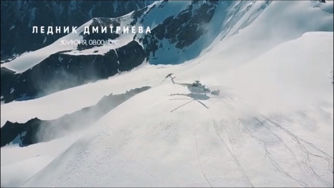 Helicopter flights